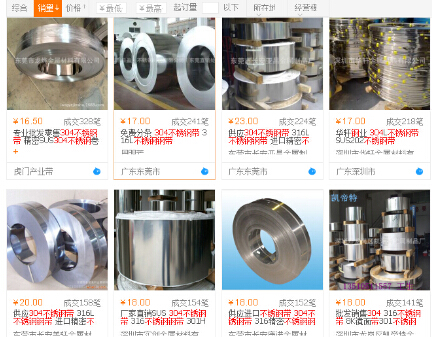 1445564597238335.jpg 304不銹鋼帶網(wǎng)絡報價